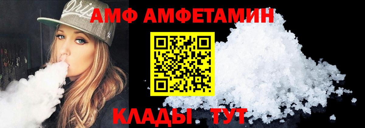 Углич  АМФ 98%  АМФЕТАМИН  Вход с VPN  Амфетамин 