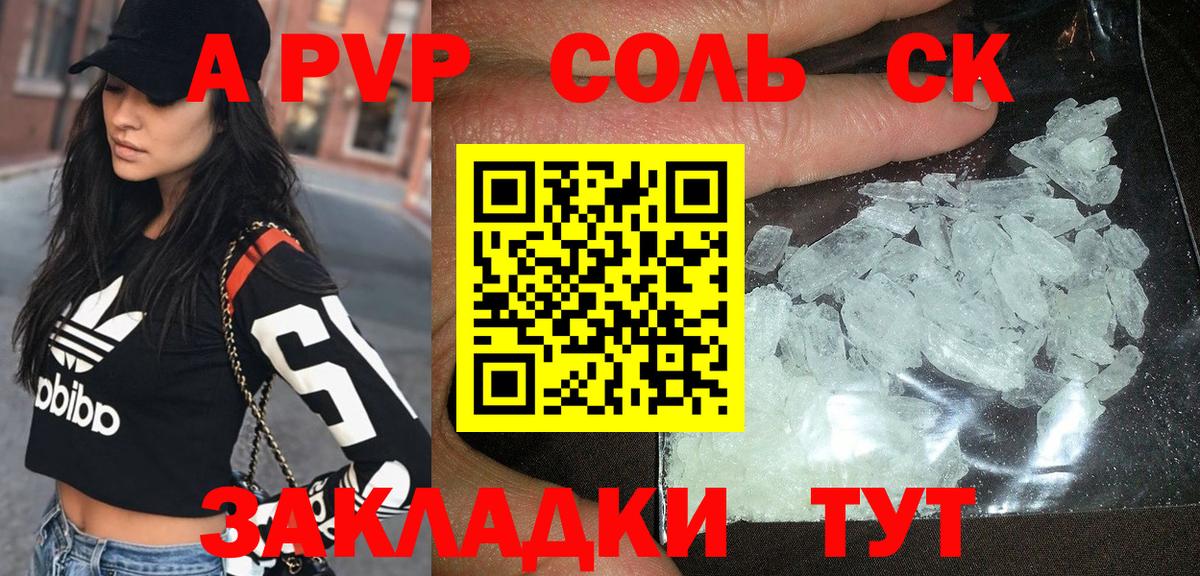 как найти наркотики  Alpha PVP СК КРИС  Вход с VPN  Углич  Альфа ПВП СК 