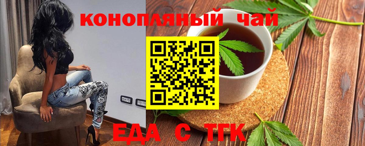 Углич  Еда ТГК марихуана  Вход с VPN 