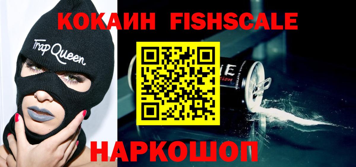 Кокаин Колумбийский  Кокаин 97%  Вход с VPN  Кокаин  Углич 