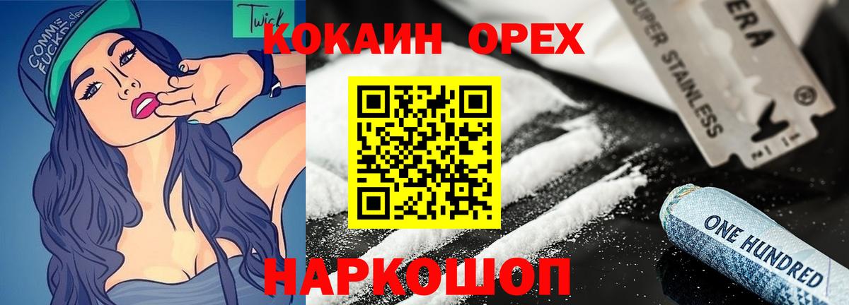 КОКАИН Перу Углич