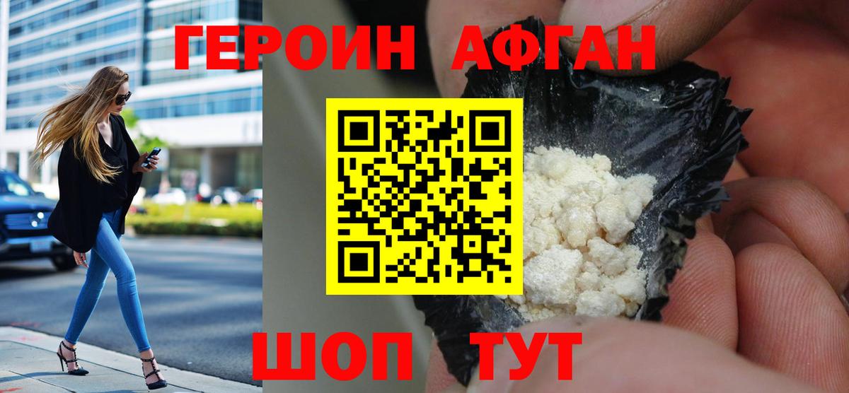 Героин гречка Углич