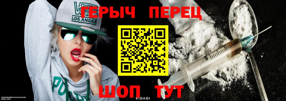 Углич  Героин гречка  Вход с VPN 