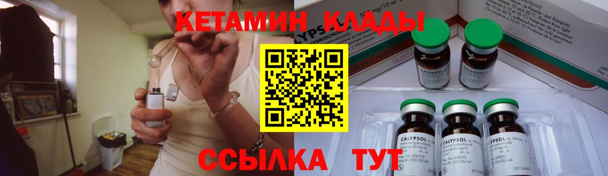 Углич  КЕТАМИН ketamine  КЕТАМИН ketamine  Вход с VPN 