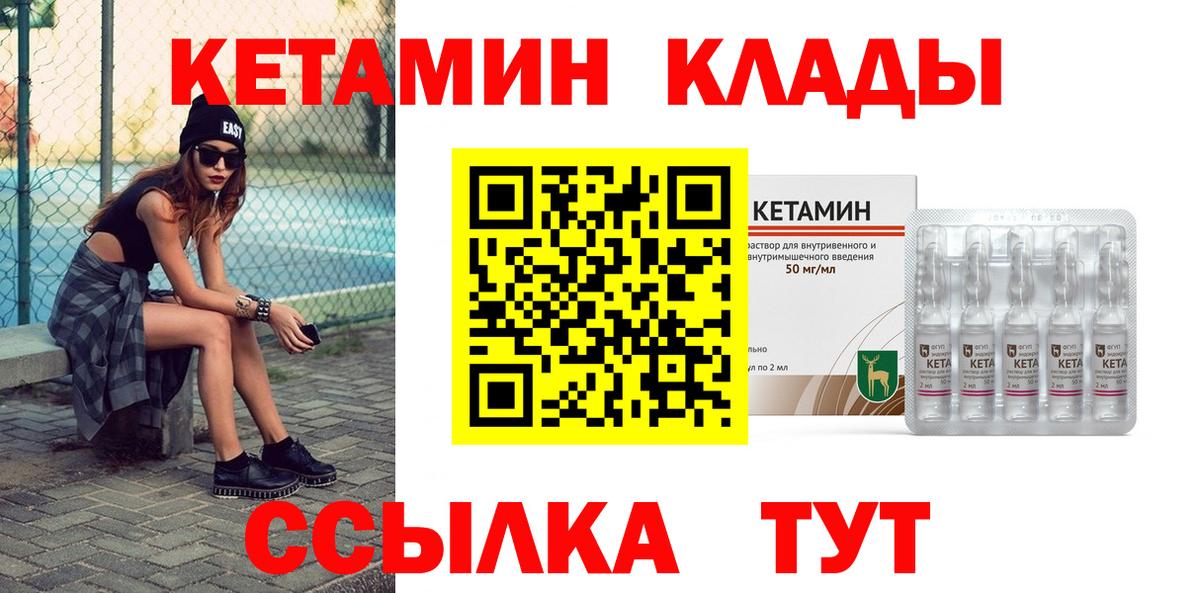 Кетамин VHQ Углич