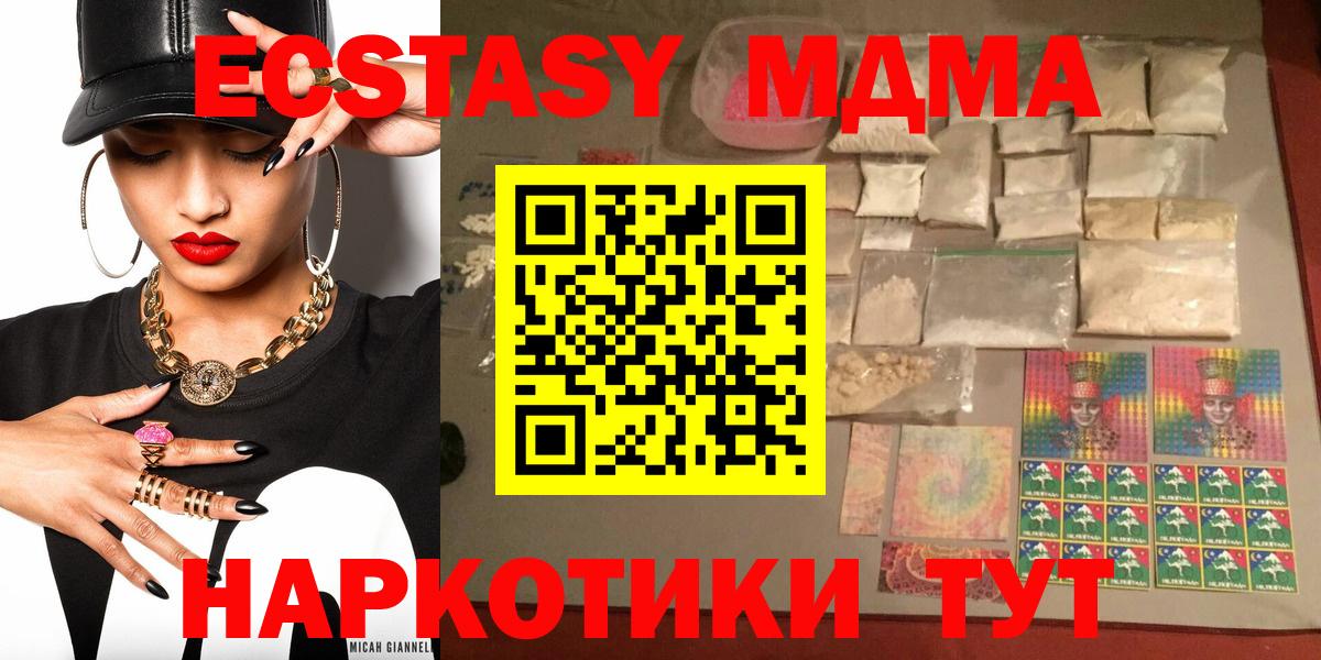МДМА молли  Вход с VPN  Углич  MDMA  МДМА молли 