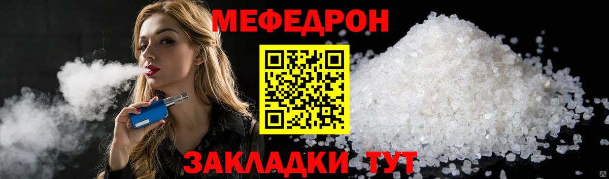 купить закладку  Вход с VPN  МЯУ-МЯУ мяу мяу  МЯУ-МЯУ  Мефедрон мука  Углич  МЯУ-МЯУ 