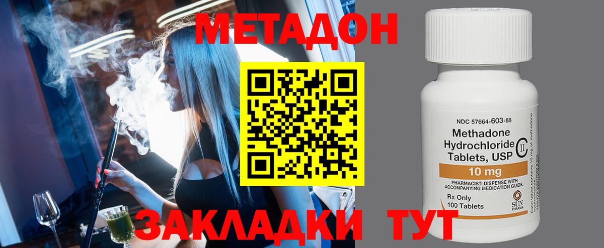 МЕТАДОН мёд Углич