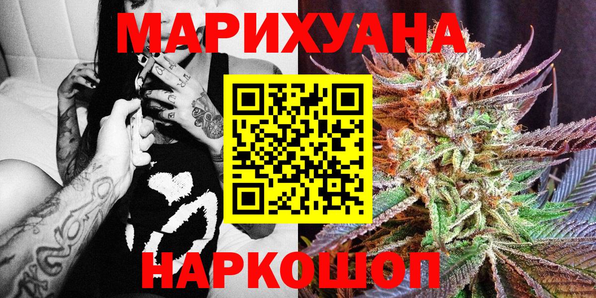 Конопля Ganja Углич